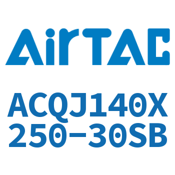 可调薄型气缸 ACQJ140X250-30SB