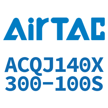 可调薄型气缸 ACQJ140X300-100S