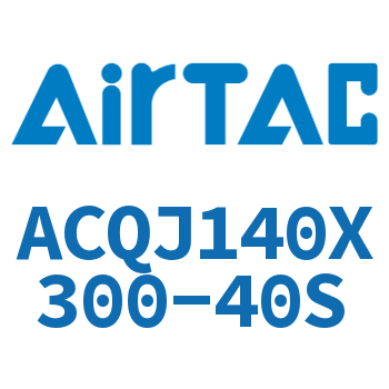 可调薄型气缸 ACQJ140X300-40S