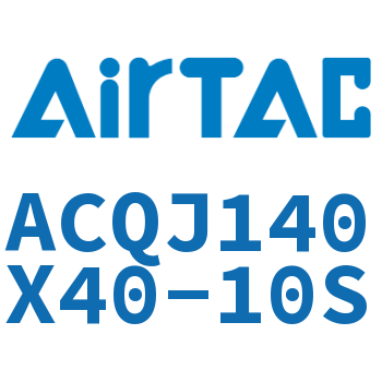 可调薄型气缸 ACQJ140X40-10S