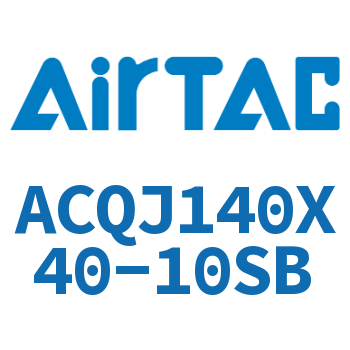 可调薄型气缸 ACQJ140X40-10SB
