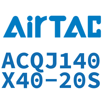可调薄型气缸 ACQJ140X40-20S