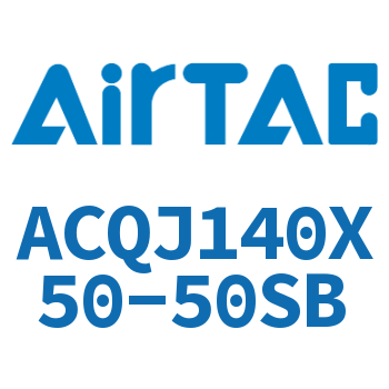 可调薄型气缸 ACQJ140X50-50SB