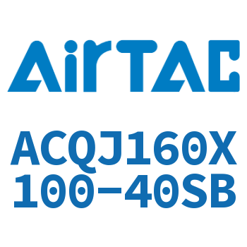 可调薄型气缸 ACQJ160X100-40SB