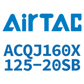 可调薄型气缸 ACQJ160X125-20SB