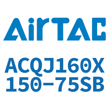 可调薄型气缸 ACQJ160X150-75SB