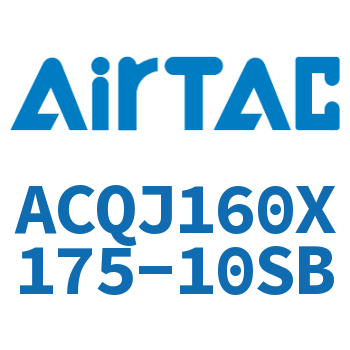 可调薄型气缸 ACQJ160X175-10SB