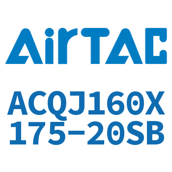 可调薄型气缸 ACQJ160X175-20SB