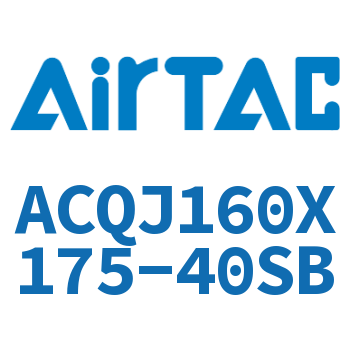 可调薄型气缸 ACQJ160X175-40SB