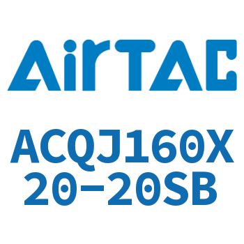 可调薄型气缸 ACQJ160X20-20SB