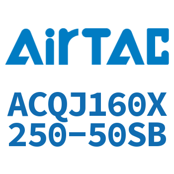可调薄型气缸 ACQJ160X250-50SB