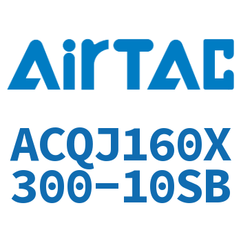 可调薄型气缸 ACQJ160X300-10SB