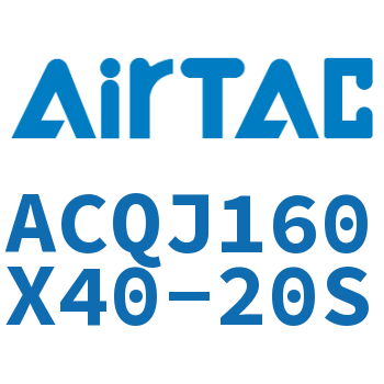 可调薄型气缸 ACQJ160X40-20S