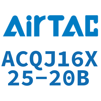 可调薄型气缸 ACQJ16X25-20B
