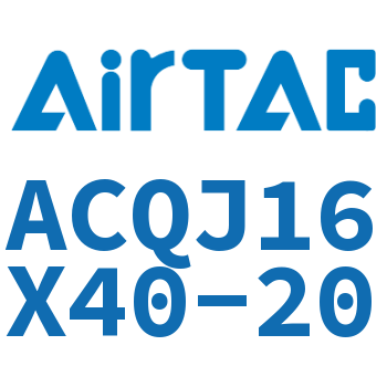 可调薄型气缸 ACQJ16X40-20