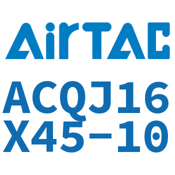 可调薄型气缸 ACQJ16X45-10
