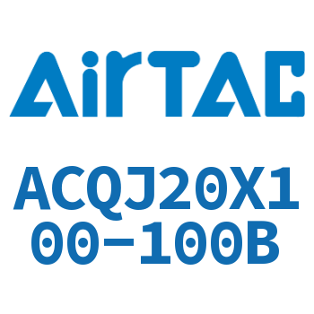 可调薄型气缸 ACQJ20X100-100B