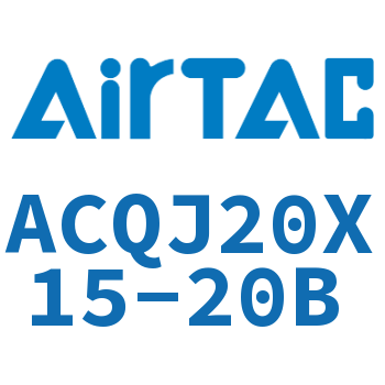 可调薄型气缸 ACQJ20X15-20B