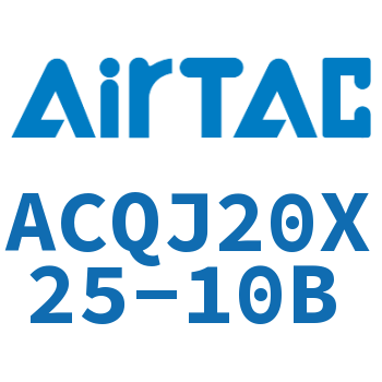 可调薄型气缸 ACQJ20X25-10B