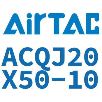 可调薄型气缸 ACQJ20X50-10