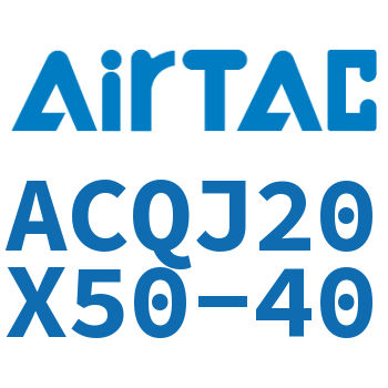 可调薄型气缸 ACQJ20X50-40