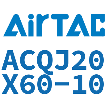可调薄型气缸 ACQJ20X60-10
