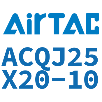 可调薄型气缸 ACQJ25X20-10