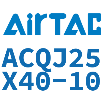 可调薄型气缸 ACQJ25X40-10