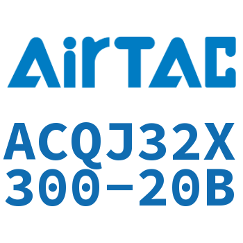 可调薄型气缸 ACQJ32X300-20B