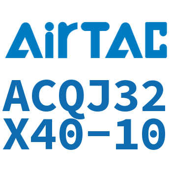 可调薄型气缸 ACQJ32X40-10