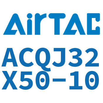 可调薄型气缸 ACQJ32X50-10