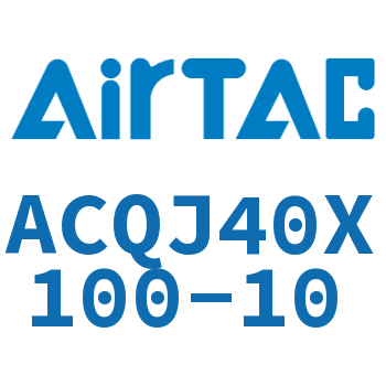 可调薄型气缸 ACQJ40X100-10