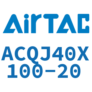 可调薄型气缸 ACQJ40X100-20