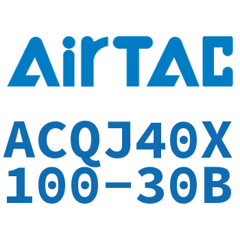 可调薄型气缸 ACQJ40X100-30B