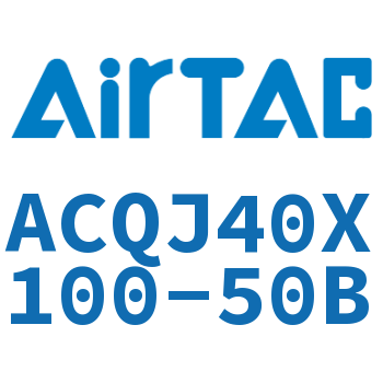 可调薄型气缸 ACQJ40X100-50B