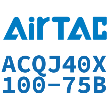 可调薄型气缸 ACQJ40X100-75B