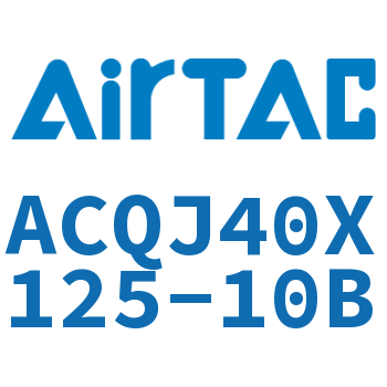 可调薄型气缸 ACQJ40X125-10B