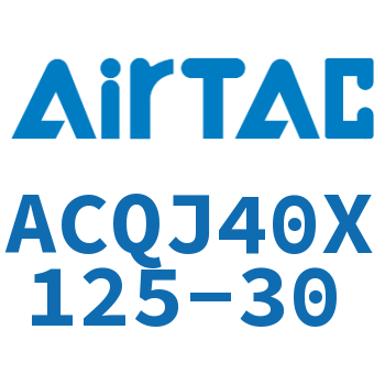 可调薄型气缸 ACQJ40X125-30
