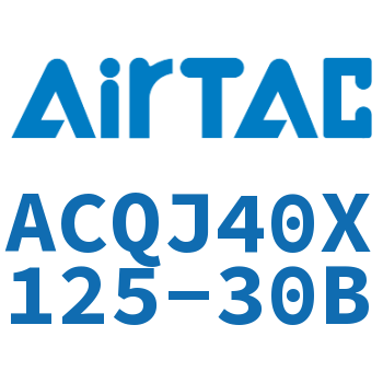 可调薄型气缸 ACQJ40X125-30B