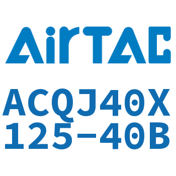可调薄型气缸 ACQJ40X125-40B