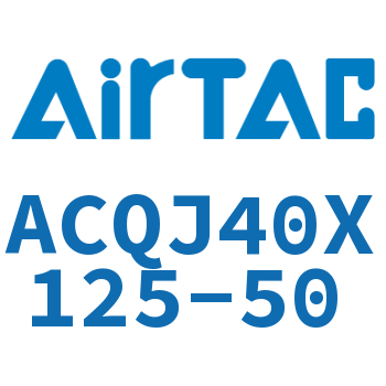 可调薄型气缸 ACQJ40X125-50