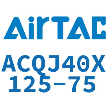 可调薄型气缸 ACQJ40X125-75