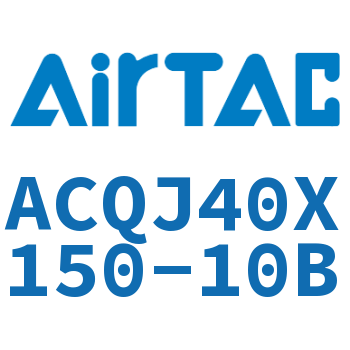 可调薄型气缸 ACQJ40X150-10B