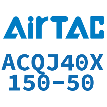 可调薄型气缸 ACQJ40X150-50
