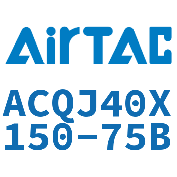 可调薄型气缸 ACQJ40X150-75B