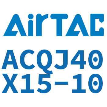 可调薄型气缸 ACQJ40X15-10