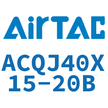 可调薄型气缸 ACQJ40X15-20B
