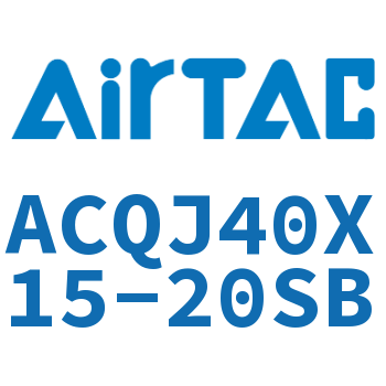 可调薄型气缸 ACQJ40X15-20SB