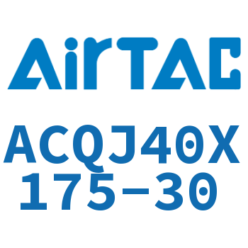 可调薄型气缸 ACQJ40X175-30
