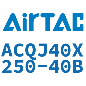 可调薄型气缸 ACQJ40X250-40B